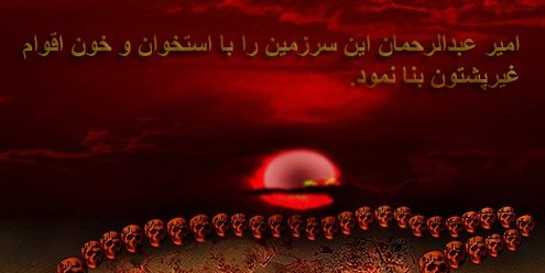 استخوان و خون اجداد ما 