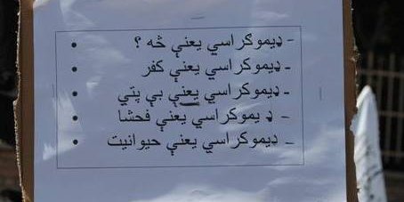 Mullah Omar's supporters rally against women's rights