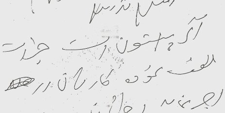 فاشیزم قومی در وزارت معارف