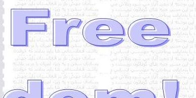 افغانستان آزادی وسلطه داخلی و خارجی