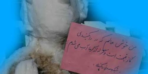 جلوگیری از اعتراض نمادین فعالین مدنی دایکندی