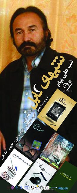 شب علی پیام شب کابل