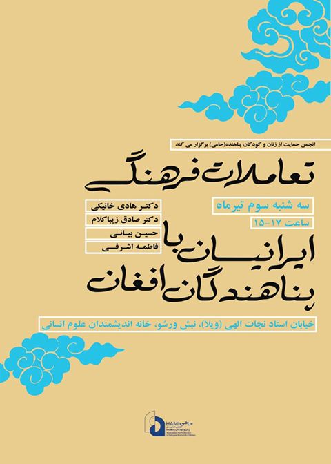 صادق زیباکلام