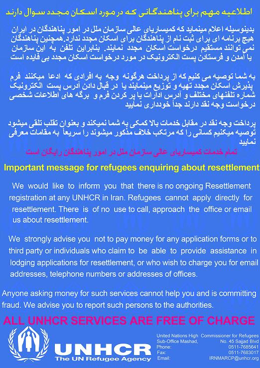 رد شایعه پذیرش پناهندگی استرالیا